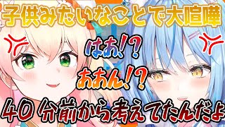 【桃鈴ねね/雪花ラミィ】子供みたいなことで大喧嘩「ねねは40分前から考えてたんだよ！」「私のほうが先！」【切り抜き/ホロライブ】