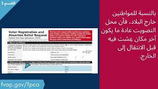 Arabic FPCA