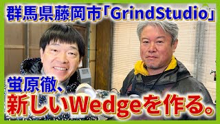 銅メッキの黒燻！？いよいよ研磨シーンへ！今回は工場の見学のつもりでお愉しみ下さい！