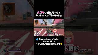 【#Shorts】え〇ちな射線にテンション上がるVtuber【#新人vtuber】