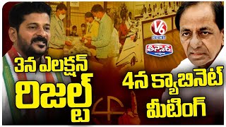 CM KCR Cabinet Meeting After Election Results | V6 News