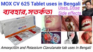 MOX CV 625 Tablet uses in Bengali language/Amoxycillin and Potassium Clavulanate tab uses, dose, si.