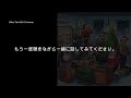 オフィストーク 254 クリスマス office talk 254 christmas ビジネス英語 生活英語 英語を聞く 会社英語