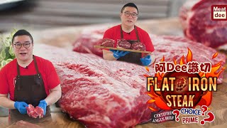 阿Dee識切 - Flat Iron Steak