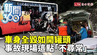 新聞360》奪命彎道釀6死　蘇花公路「兩大致命危機」曝光