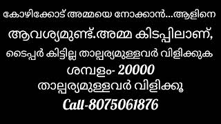 11-04-2024 ഇന്നത്തെ ജോലി ഒഴിവുകൾ. ജോലിക്കാരി ഉടനെ ആവശ്യമുണ്ട് / Malayalam job vacancy / subscribe🛎️