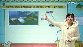 [高清新版] 小学数学五年级上册 035 多边形的面积（三） [2020年新版全国统一教材同步课]