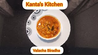 Valacha Biradha CKP Special / CKP Special Field Beans Curry