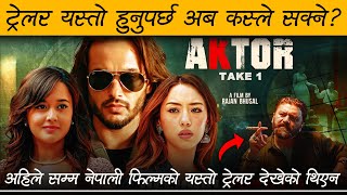 AKTOR: Take One - Movie Trailer Review by Review Nepal || Pradeep Khadka, Raj Ballav Koirala