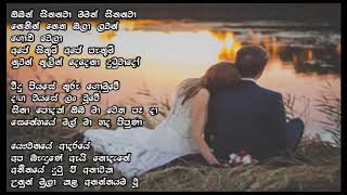 Obath Sithanava - Chamara Weerasinghe   ඔබත් සිතනවා - චාමර වීරසිංහ