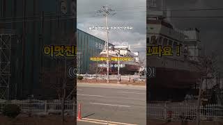 멋진여객선 ⛴️ 를타고 청정넓은바다로 나가고파요 !