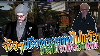 ลุงแม็คฟังเรื่องมาตินกับแมวน้ำ ลุงให้มาตินไปจบโรลมา 1 คนถึงจะให้อภัย | GTA-V Familie city