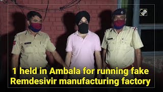 1 held in Ambala for running fake Remdesivir manufacturing factory