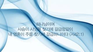 하나님을 향한 열정 -  A.W. 토저