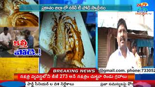 తాగే టీ..తినే తిండి.. అంతా క‌ల్తీ నా..! - INDIA TV Telugu