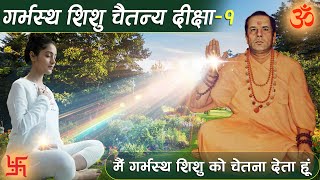 Can the Unborn Baby Be Awakened? Dr. Narayan Dutta Shrimali Reveals the Secrets || Part- 1