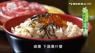 【新北】攬月會館 穿和服體驗 坐擁山巒風景的溫泉會館 食尚玩家 20160614