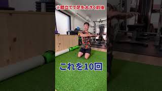 ランニングする前にやってはいけないストレッチ