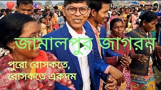 SANTALI JAMALPUR JAGORON|| HANDSOME RASKOTE BUIHA😁😁