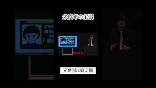 未成年の主張【粗品切り抜き】フリップネタ電池の切れかけた蟹より