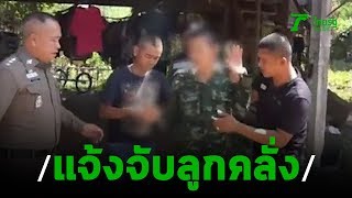 อดีตทหารเกณฑ์คลั่งขาดยา แม่ผวาขอตำรวจช่วย | 29-10-62 | ข่าวเช้าตรู่ไทยรัฐ