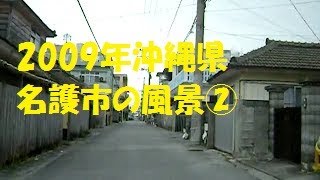 沖縄県名護市の風景Ⅱ