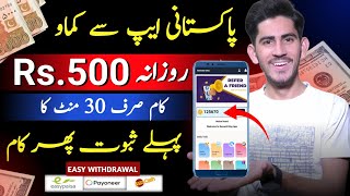 Real Earning app with withdraw proof in Pakistan | jazzcash easypasia earning app in Pakistan