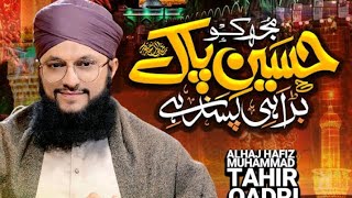 New Muharram Kalam 2023 | Mujh Ko Hussain-E-Pak Bara Hi Pasand Hai | Manqabat | Hafiz Tahir Qadri