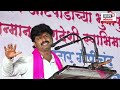 gopichand padalkar live देवाभाऊ म्हणजे होल पावर आटपाडीतील सभा पडळकरांनी गाजवली n18l