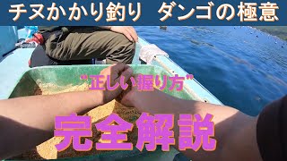 【切り抜き】正しいダンゴの握り方【完全解説】