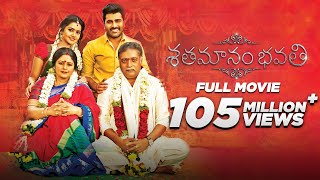 Shathamanam Bhavathi | Telugu Full Movie 2017 | With Subtitles | Sharwanand, Anupama Parameswaran