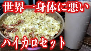 【爆食】とんでもなくハイカロリーなアメリカセットがヤバ過ぎた！！！【7,000kcal】