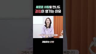 어떤 사람을 만나도 이혼하게 될 겁니다