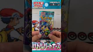 【ジョーの動画】#ポケカ #ポケカ開封動画 #ポケモン #ポケモンカード #ポケモンカード開封 #pokemoncards #pokemon #shortvideo #shorts #short