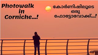 സൗദിയിലെ ഫോട്ടോപിടുത്തം...! Photo-walk in Corniche...!