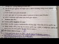 10th class life science chapter 7 question answer l ବଂଶାନୁକ୍ରମ ଓ ବିବର୍ତ୍ତନ ପ୍ରଶ୍ନ ଉତ୍ତର l class 10 l