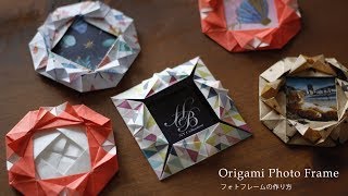 折り紙フォトフレームの折り方。名札にも♪Origami Photo Frame /おりがみ遊び♬