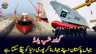 Gwadar Shipyard That Can Boom Pakistani Economy | How It Can Earn Billions For Pakistan |Documentary