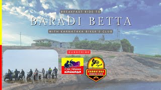 RIDE TO BARADI BETTA WITH KARNATAKA RIDER'S CLUB | Scenic Ride \u0026 Adventure | Breakfast Ride |