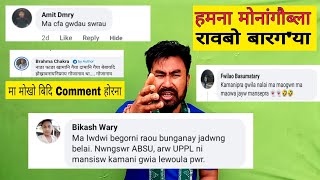 😥 मा?मोनखो बिदि Comment हरना || हमना मोनांगौब्ला रावबो बारग'या ⚠️🚨 @meherwary @SaikhongVlog