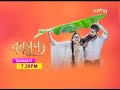 baraxun বৰষুণ promo 04th oct 2022 ep no 50