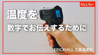 【機材】レビュー動画で使う温度計を購入したのでお披露目兼ねて温度測定実験！今後は正確な温度をお伝えします。