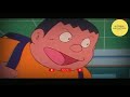 ডোরেমন doraemon world bd