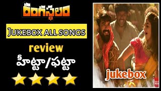 Rangasthalam jukebox review || Rangasthalam jukebox all songs review || Jukebox review