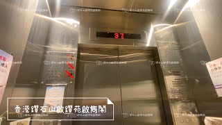 香港鑽石山啟鑽苑啟雋閣Toshiba升降機