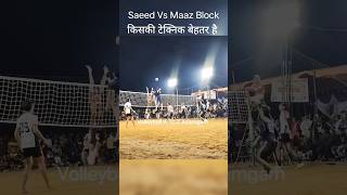 saeed alam vs maaz azmi #volleyball #shorts #youtube #azamgarh #saeed #atitude #maaz #youtubeshorts