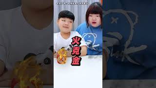 金木水火土，老六不靠谱！#funny #搞笑短視頻合集 #亲子互动