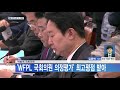 대전뉴스 박범계 국회의원 wfpl국회의원 의정평가 최고점