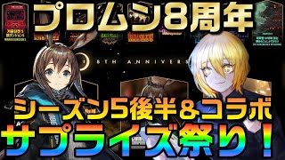 【リンバスカンパニー】緊急対策企画!! 8周年公式生放送の内容が色々やばすぎた件についてｗｗ【Limbus Company】