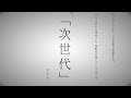 【替え歌】時代に嫌われている。【命に嫌われている。 撮り鉄版】